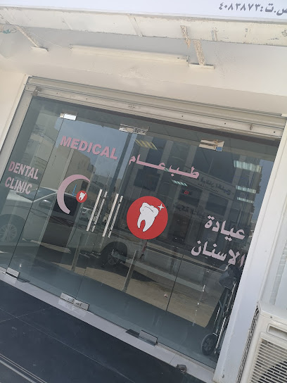 مركز ابن اليافعي الطبي - Oman|Sur|HGCF+27H