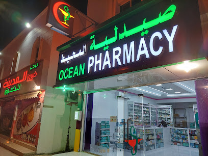صيدلية المحيط، غيل الشبول، المحيط صيدلية، غيل الشبول - صحار -