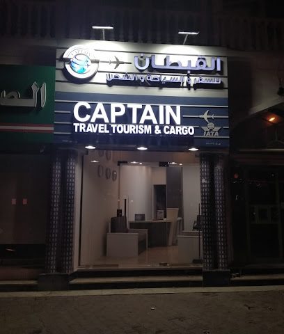 كابتن السفر والسياحة - صحم - +968 9350 5071