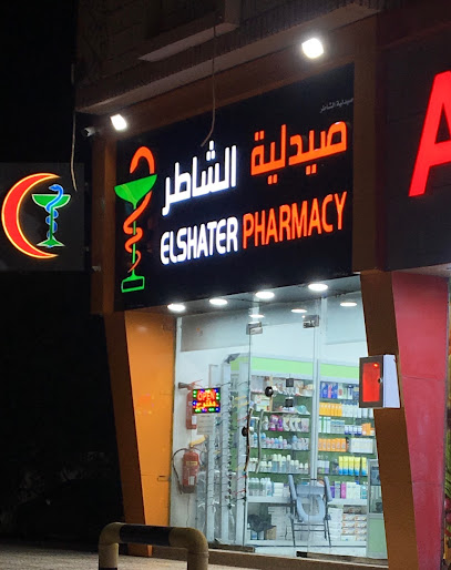 صيدلية الشاطر (الصويحرة) - Oman|Sohar|دوار الصويحرة، ولاية صحار،|8Q49+Q83