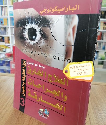 ملتقى العالم الأول - السيب -