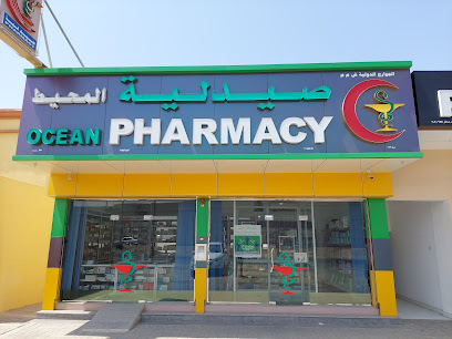 صيدلية المحيط المحيط صيدلية فلج القبائل عمان - صحار - +968 26 753010