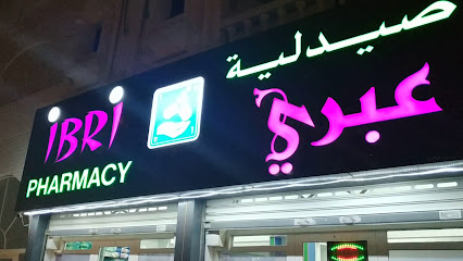 صيدلية عبري - عبري -