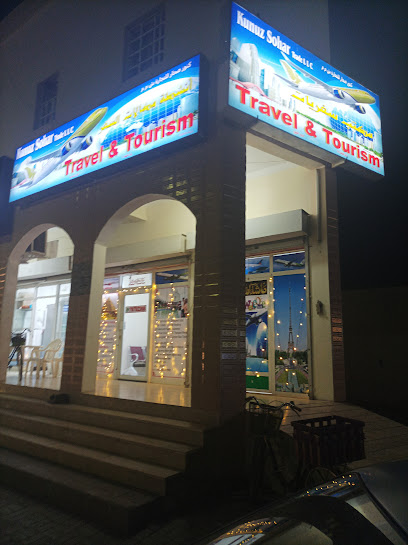 كنوز صحار للسفريات صحم سنية - Oman|القصير|4R8F+49
