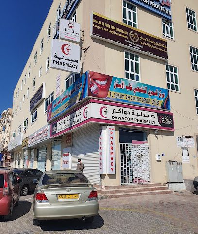 صيدليه دواكم - صحار - +968 9946 6744