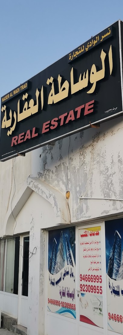 نسر الوادي للوساطة العقارية - Oman|Bidbid 600