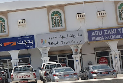 ايهاب للسفريات ذ - صحار - +968 9792 9211