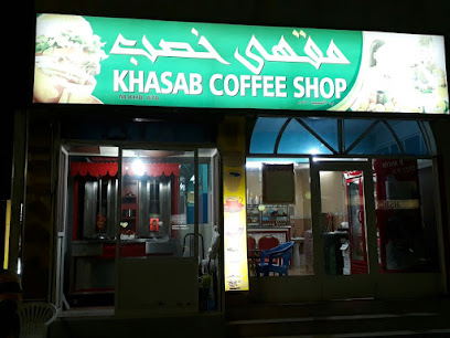 مقهى خصب - خصب - +968 9897 1415
