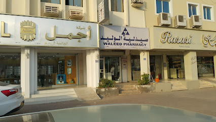 صيدلية وليد - صحار - +968 26 840266