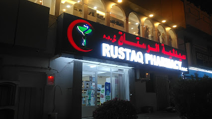 صيدلية الرستاق صيدلية الرستاق - الرستاق -