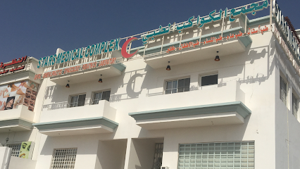 STARS Medical Center مجمع الكواكب الطبي - مسقط - +968 24 585468