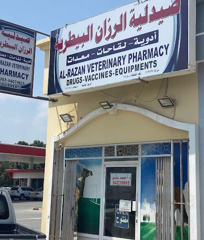 صيدلية الرزان البيطرية - صحار - +968 9423 9965