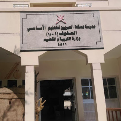 مدرسة مسفات العابرين - مسفاة العبريين - +968 25 422959