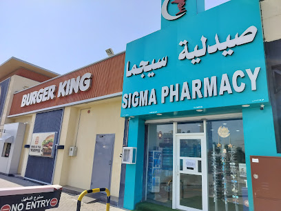 صيدلية سيجما صحار - صحار - +968 9718 3464