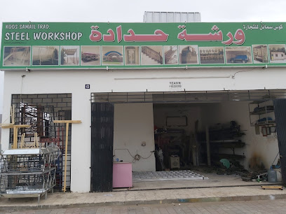 كوس سماءل التجارة.ورشة حادادة.هصاص سماءل.عمان. - سمائل - +968 9535 0969