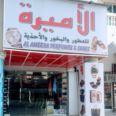 أميرة للساعات البريمي -  - +968 9446 0106