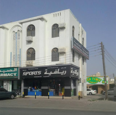 محل الرياضة. - بركاء -