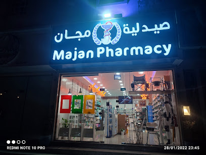 صيدلية مجان - صحار -