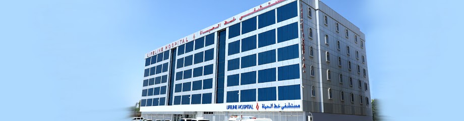 صيدلية لايفلين صيدلية خط الحياة - Oman|Sohar|Service Rd