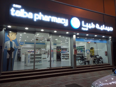 صيدلية طيبة - صحار -