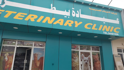 عبادة الأحلام العربية البيطريه عيادة رعاية الحيوانات الأليفة - صلالة - +968 9448 1606
