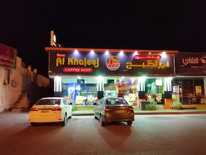 مطعم نور الخليج - عبري - +968 9700 0781
