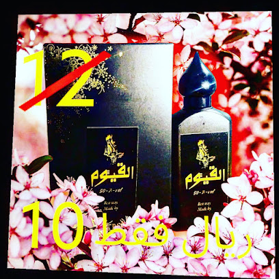 أفضل عطر - نزوى -