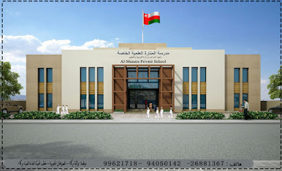 مدرسة المنارة الخاصة مدرسة المنارة العلمية الخاصة - MV3R + 5JX بركاء OM - +968 9405 0142