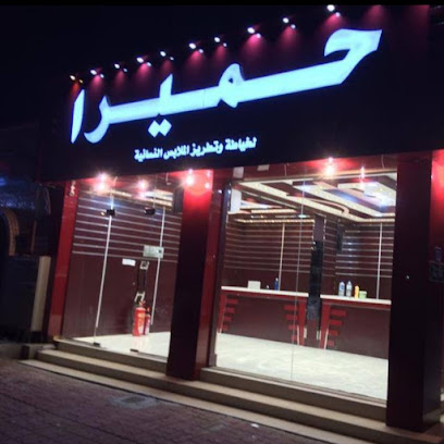 جميرا - صحار - +968 7225 9825