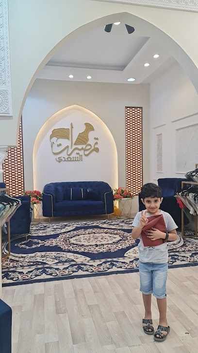 السعدي للتمصير اط - Oman|Al Nubra|R9W6+P9W
