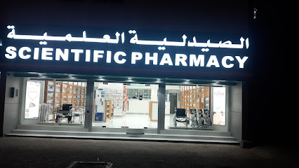 الصيدلية العلمية - صحار -