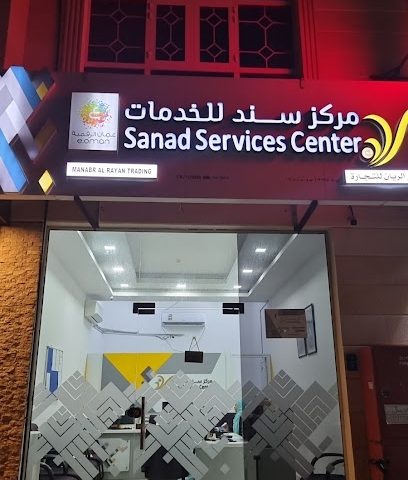 مكتب سند منابر الريان - مسقط ، - +968 7173 4446