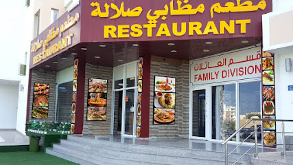 مطعم مظابي صلالة مزاحبي صلالة - مسقط - +968 9068 5715
