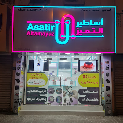 متجر أساطير التميز - السيب - +968 9800 9364
