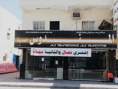 المندوس - صلالة - +968 9602 5986