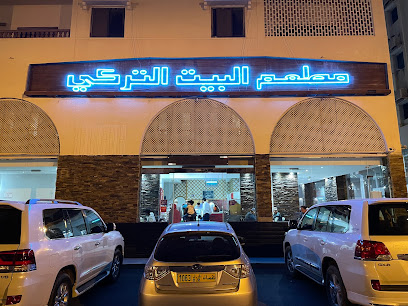 مطعم البيت التركي - مسقط - +968 24 488071