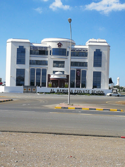 مدرسة الموهبة الخاصة مدرسة الموهبة الخاصة - Oman|Muscat|شارع التعمير