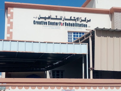 مركز الابتكار للتأهيل الإبداعي - السيب - +968 9981 9234