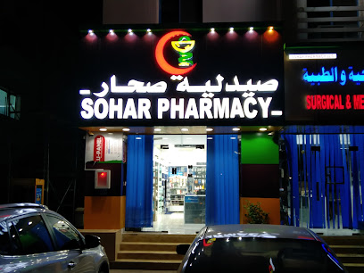 صيدلية صحار ذ - صحار - +968 9970 2931