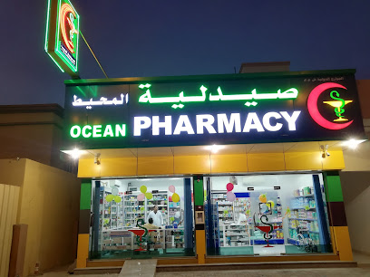 OCEAN PHARMACY المحيط صيدلية ، صحار ، عمان - صحار - +968 9505 3010