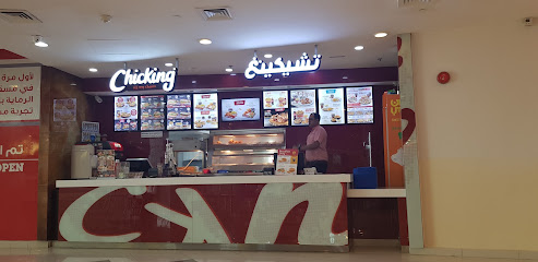 تشيكينج مسقط جراند مول - مسقط -