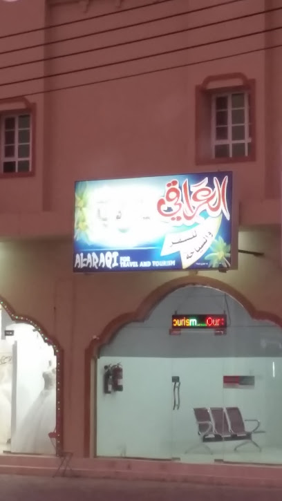 العراقي للسفر والسياحة - Oman|Al Araqi|7GFV+JC5